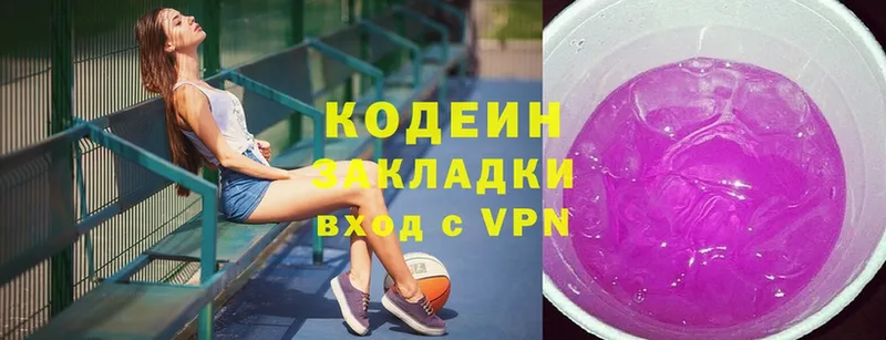 Кодеин Purple Drank  где можно купить   Балтийск 