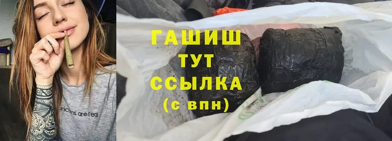 ГАШ hashish  Балтийск 